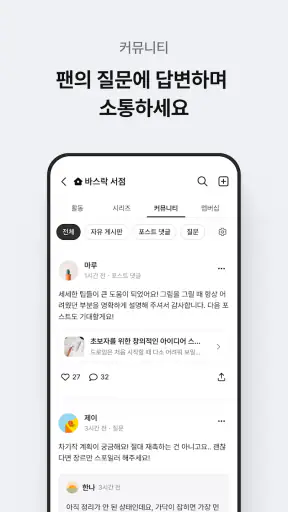 포스타입 POSTYPE screenshot