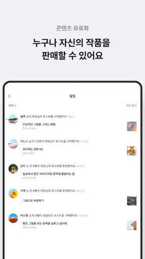 포스타입 POSTYPE screenshot