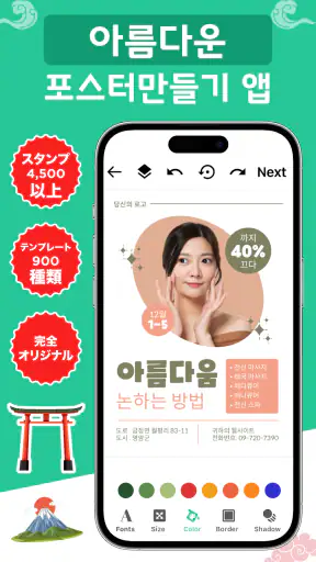 포스터 만들기그리고비즈니스 템플릿,배너디자인 screenshot