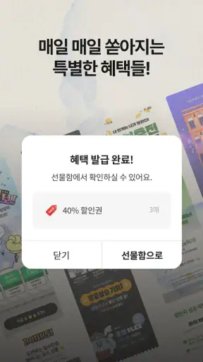 포스텔러 - 신년운세, 사주, 타로, 궁합, 점성술 screenshot