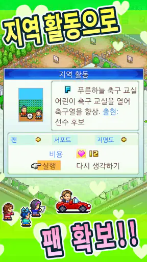 포켓 리그 스토리 screenshot