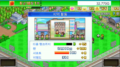 포켓 리그 스토리 screenshot