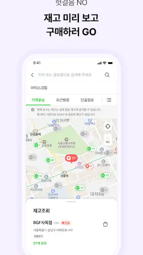 포켓CU screenshot