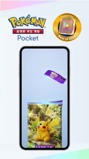 포켓몬 카드 게임 Pocket screenshot