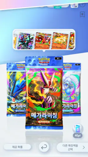 포켓몬 카드 게임 Pocket screenshot