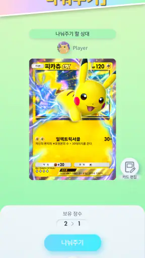 포켓몬 카드 게임 Pocket screenshot