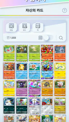 포켓몬 카드 게임 Pocket screenshot