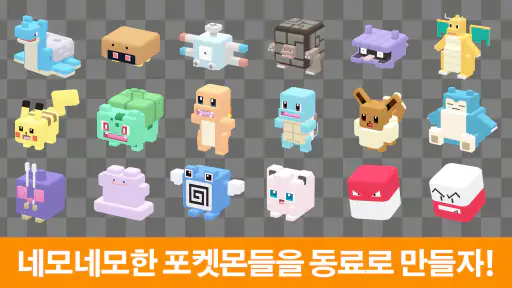 포켓몬 퀘스트 screenshot