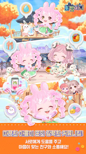 포켓미니 screenshot