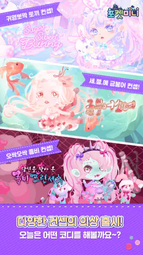 포켓미니 screenshot