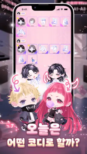 포켓트윈 screenshot