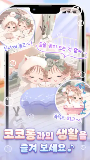 포켓트윈 screenshot