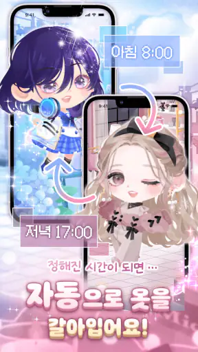 포켓트윈 screenshot