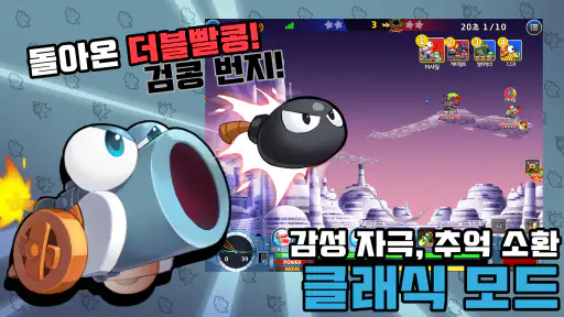 포트리스M: 실시간 포탄 대난투 screenshot