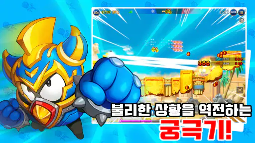 포트리스M: 실시간 포탄 대난투 screenshot