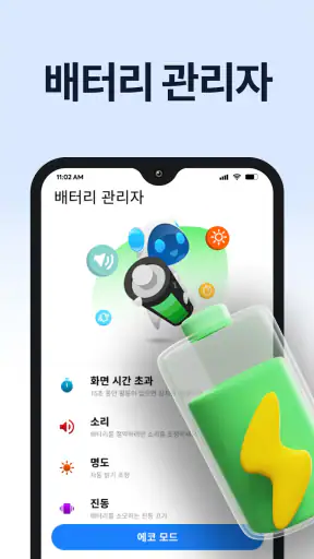 폰클리너 - AI Cleaner screenshot