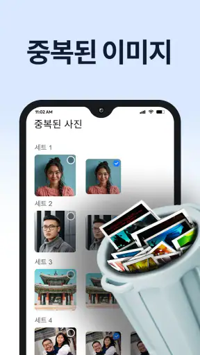 폰클리너 - AI Cleaner screenshot