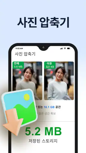 폰클리너 - AI Cleaner screenshot