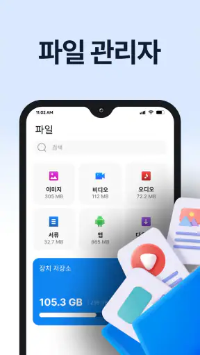 폰클리너 - AI Cleaner screenshot