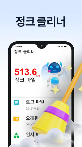 폰클리너 - AI Cleaner screenshot