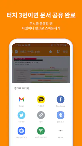 폴라리스 오피스 - HWP, MS문서, PDF, GPT screenshot