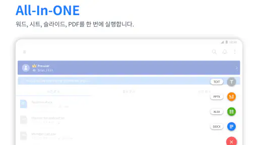 폴라리스 오피스 - HWP, MS문서, PDF, GPT screenshot