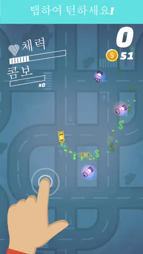 폴리스 퍼슈트 screenshot