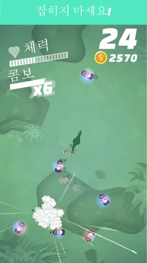 폴리스 퍼슈트 screenshot