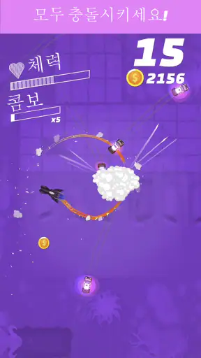 폴리스 퍼슈트 screenshot