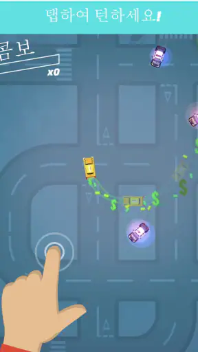 폴리스 퍼슈트 screenshot