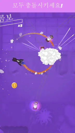 폴리스 퍼슈트 screenshot