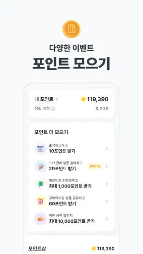 폴센트 - 가격 변동 알림, 실시간 최저가, 핫딜 알림 screenshot