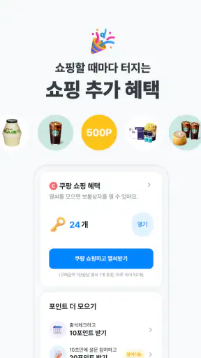폴센트 - 가격 변동 알림, 실시간 최저가, 핫딜 알림 screenshot