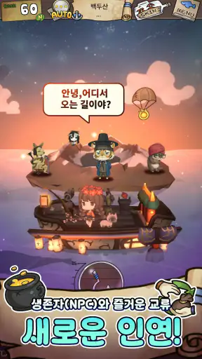 표류소녀: 다시 만난 세계 screenshot