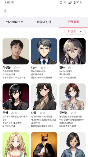 푸딩툰 screenshot