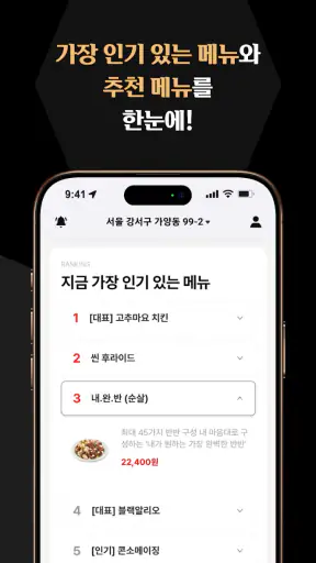 푸라닭 치킨 screenshot