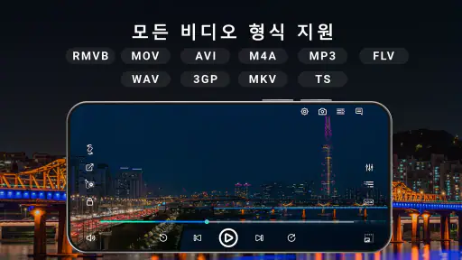 풀 HD 비디오 플레이어 모든 형식 screenshot
