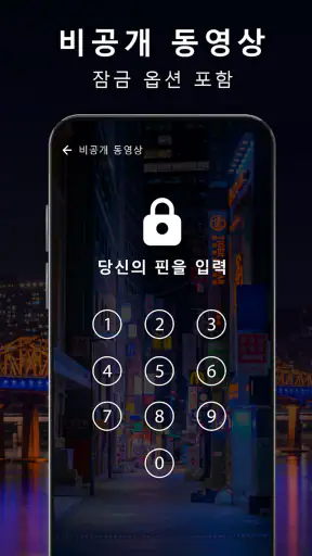 풀 HD 비디오 플레이어 모든 형식 screenshot