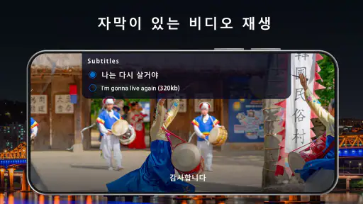 풀 HD 비디오 플레이어 모든 형식 screenshot