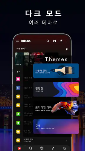 풀 HD 비디오 플레이어 모든 형식 screenshot