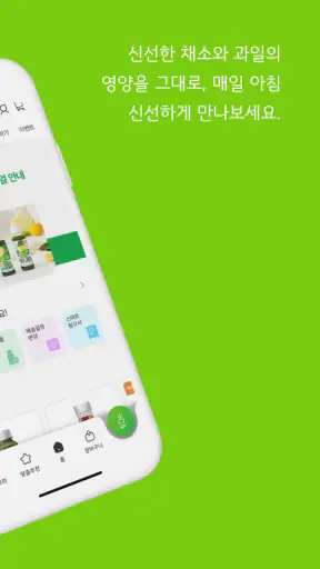 풀무원녹즙 screenshot