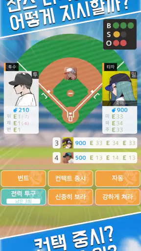 풀스윙 screenshot