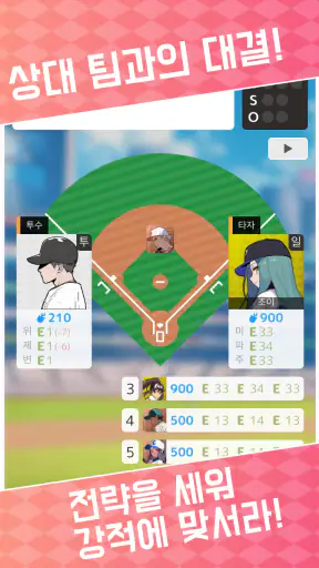 풀스윙 screenshot