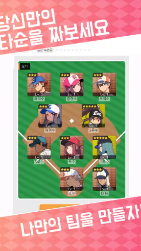 풀스윙 screenshot