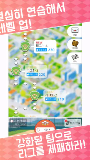 풀스윙 screenshot