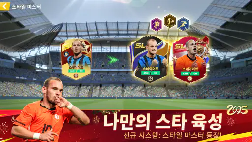 풋볼 마스터 2 screenshot