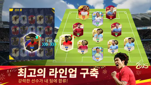 풋볼 마스터 2 screenshot