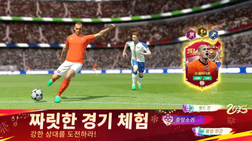 풋볼 마스터 2 screenshot