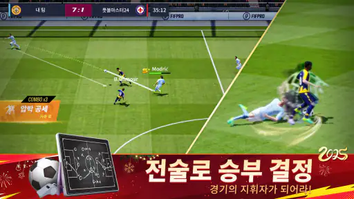 풋볼 마스터 2 screenshot