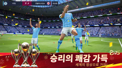 풋볼 마스터 2 screenshot